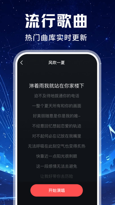 唱歌说唱软件手机版图片1