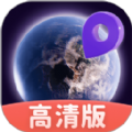 新知卫星实时地图软件