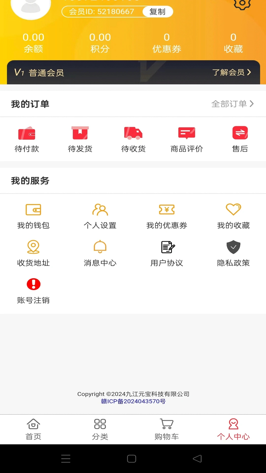 元豹优选app下载图片1