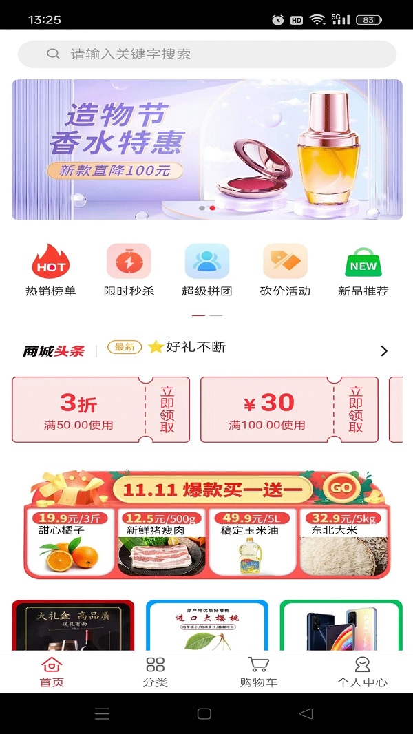 元豹优选app下载?2: