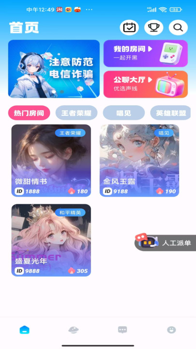 三原开黑官方版app?1: