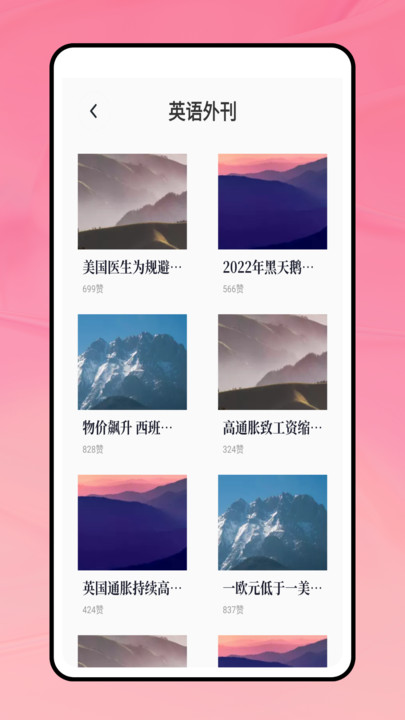 背速课堂app最新版?2: