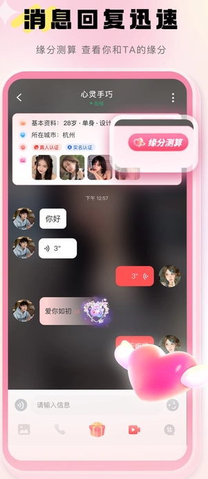 情投约会软件最新版?2: