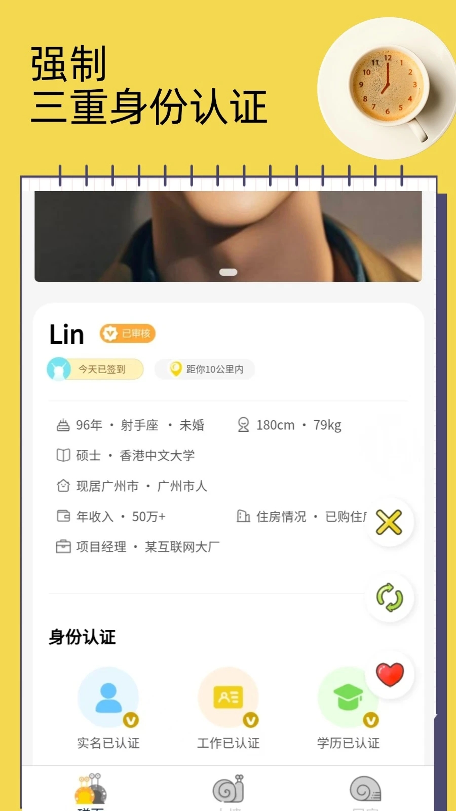 依见交友安卓版下载?1: