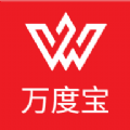 万度宝软件