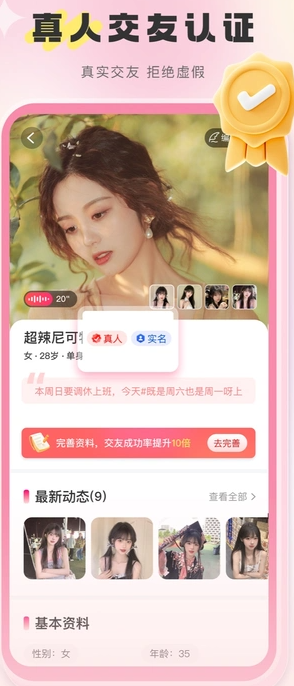 情投约会软件最新版?1: