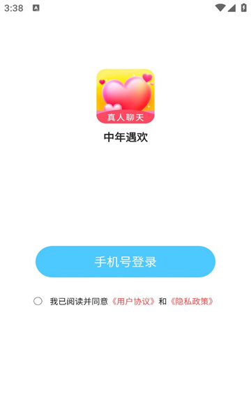 中年遇欢交友app下载?1: