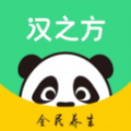 汉之方app