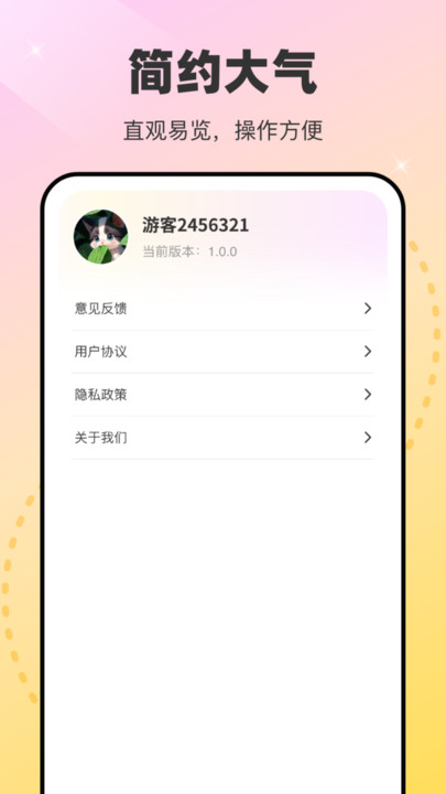 秀美壁纸最新版app下载图片1