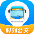 时刻公交追踪宝