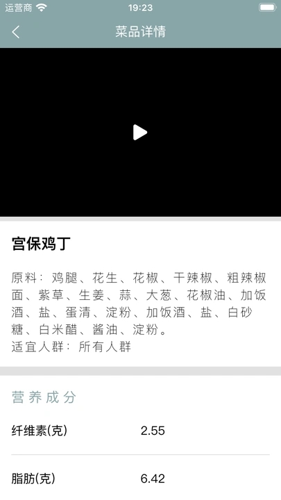 橙橙盒子菜谱软件?2: