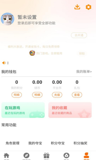 云顶玩具盒软件?2: