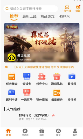 云顶玩具盒软件图片1