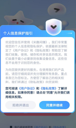 米趣闲赚红包版?2: