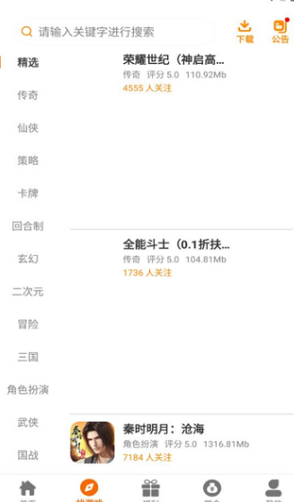 云顶玩具盒软件?1: