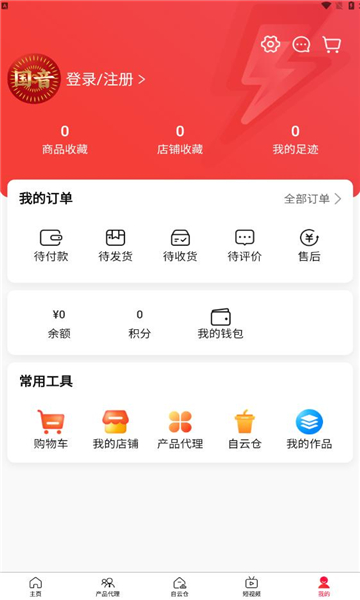 国音视界最新版app?1: