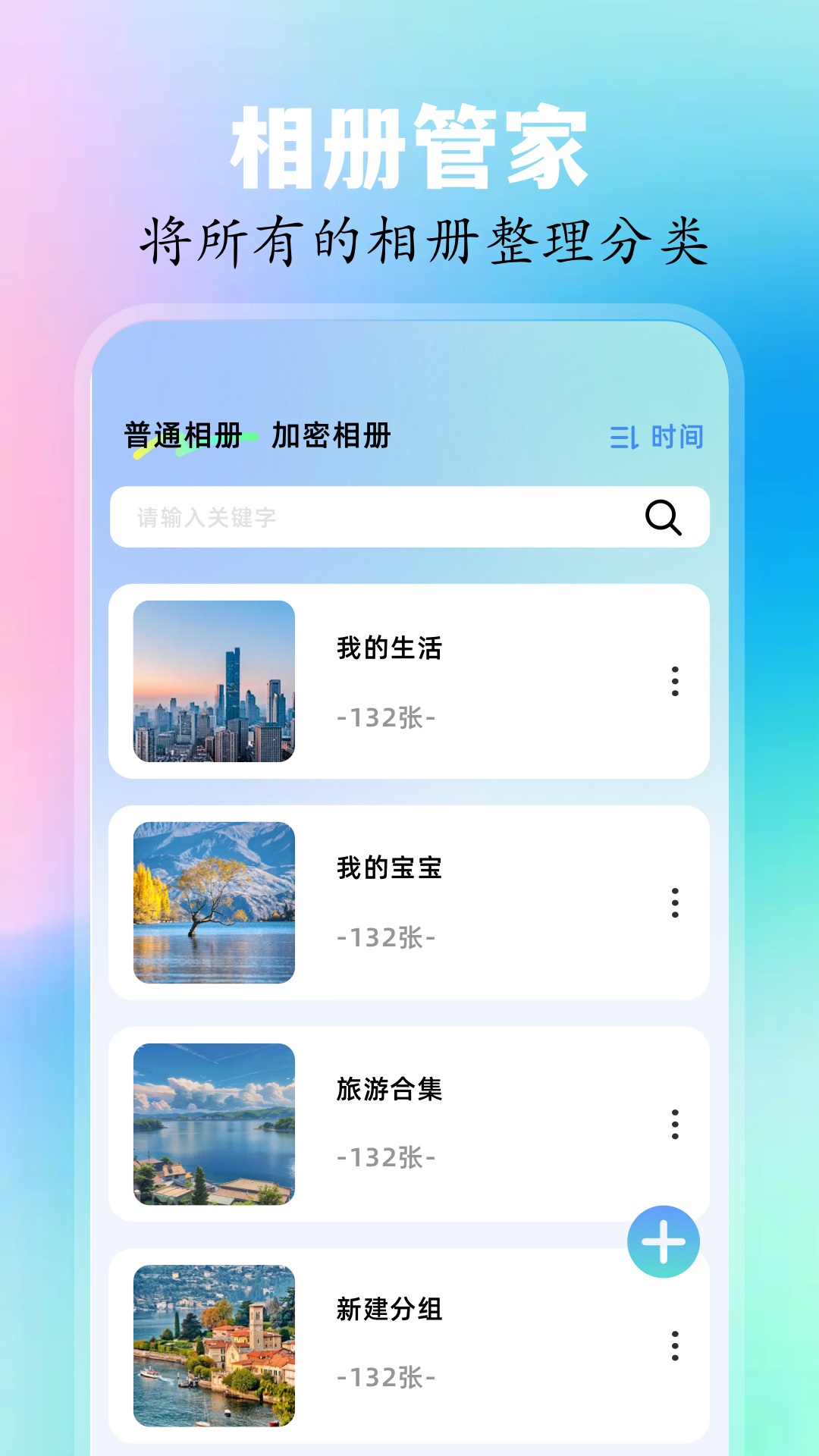 崲桃相册app手机版?3: