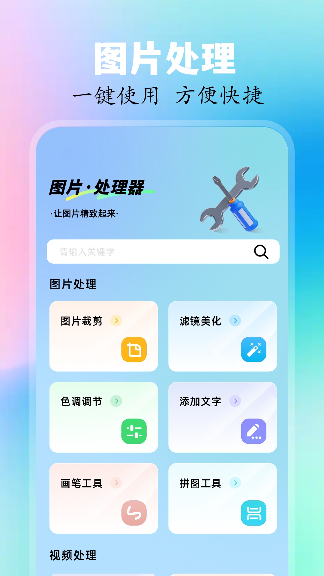 崲桃相册app手机版?2: