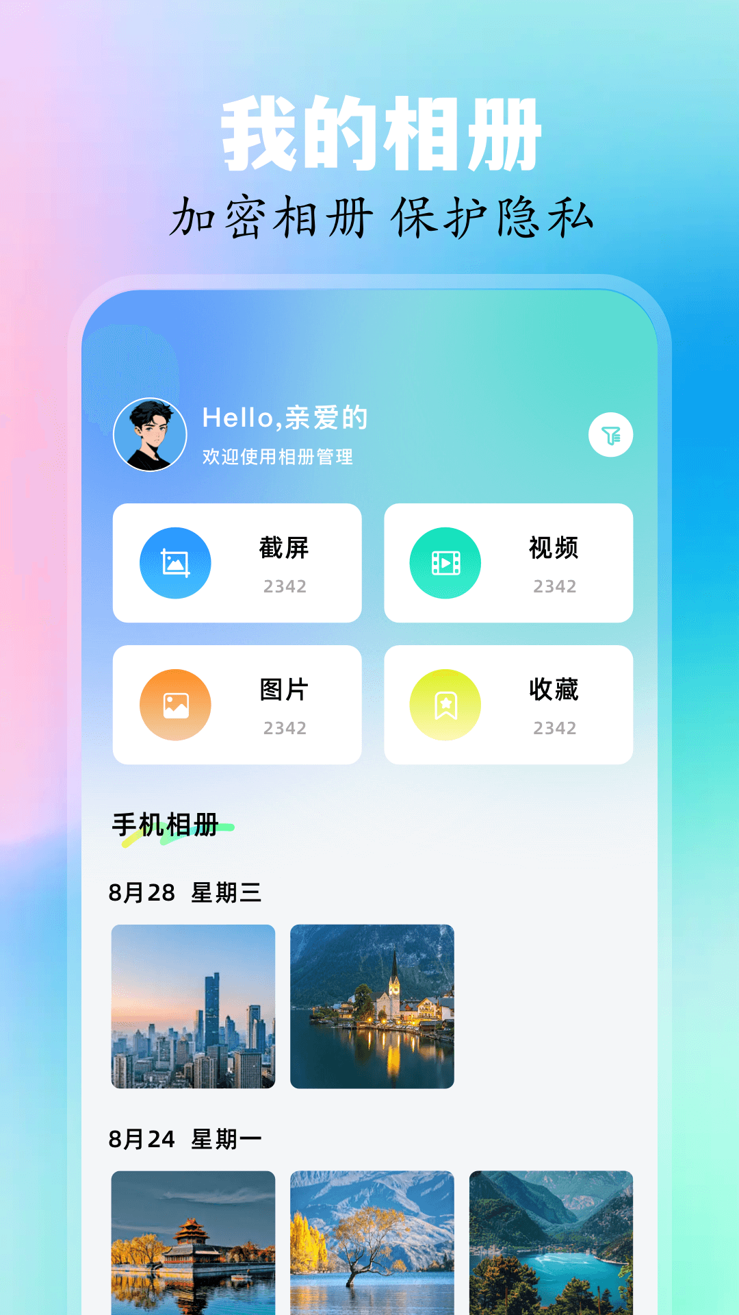 崲桃相册app手机版图片1