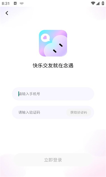 念遇交友app下载?1: