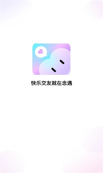 念遇交友app下载?2: