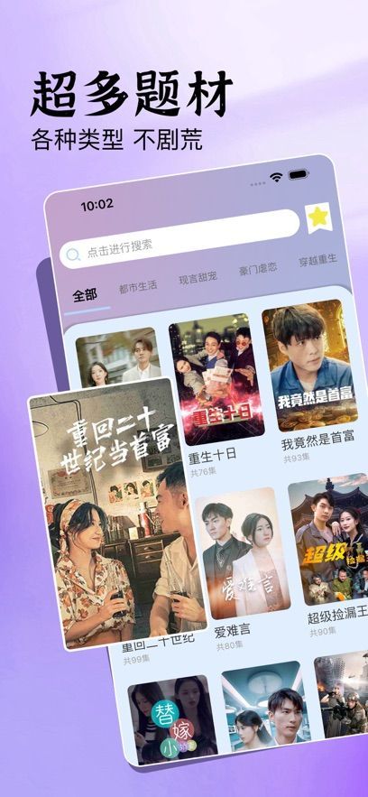 轻便刷剧苹果版app下载?2:
