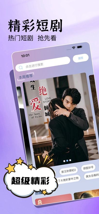 轻便刷剧苹果版app下载?3: