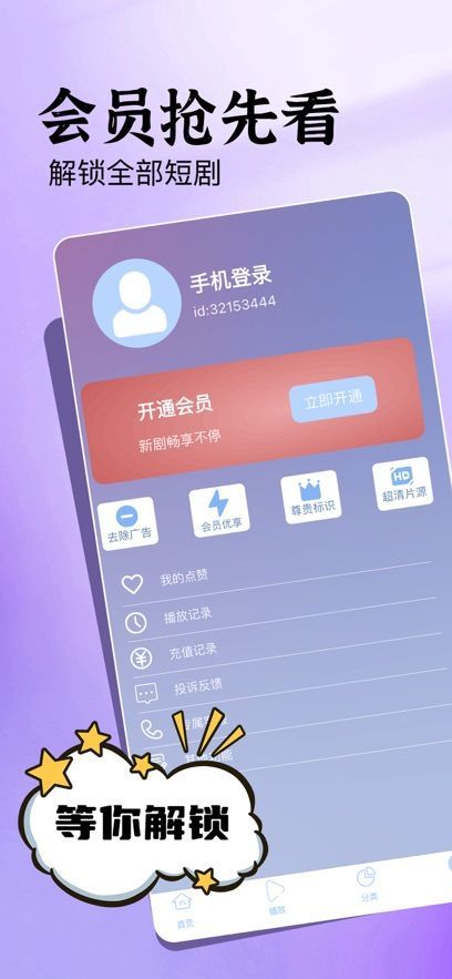 轻便刷剧苹果版app下载图片1