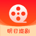 明日影片追踪app