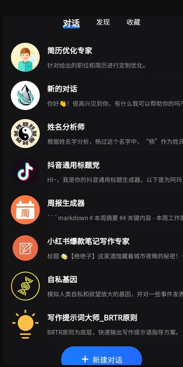 炼丹家AI软件图片2