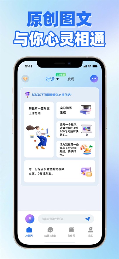 ChatCreatPrompt中文版Ai人工智能4.0?2: