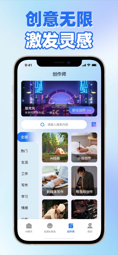 ChatCreatPrompt中文版Ai人工智能4.0?3: