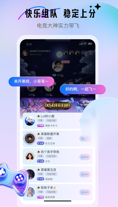 游戏搭子软件最新版?3: