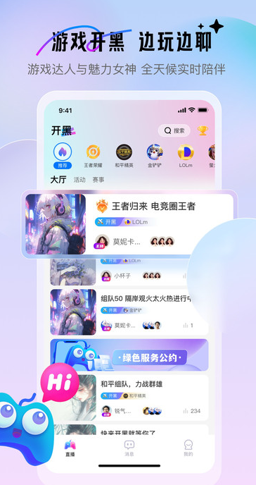 游戏搭子软件最新版?1: