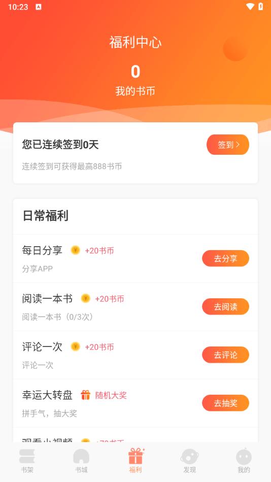 百味书香小说app?3: