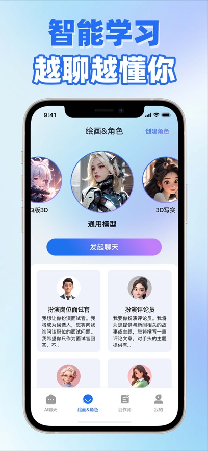 ChatCreatPrompt中文版Ai人工智能4.0?1: