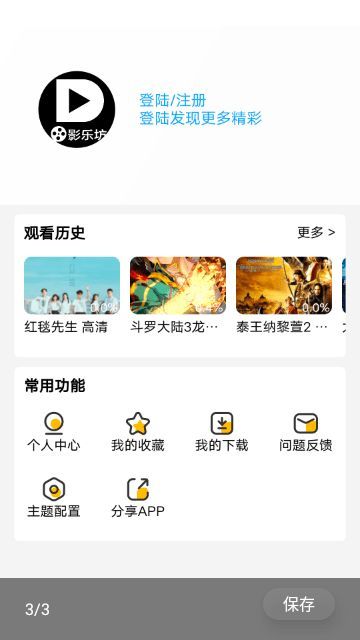 影乐坊app官方免费下载?3: