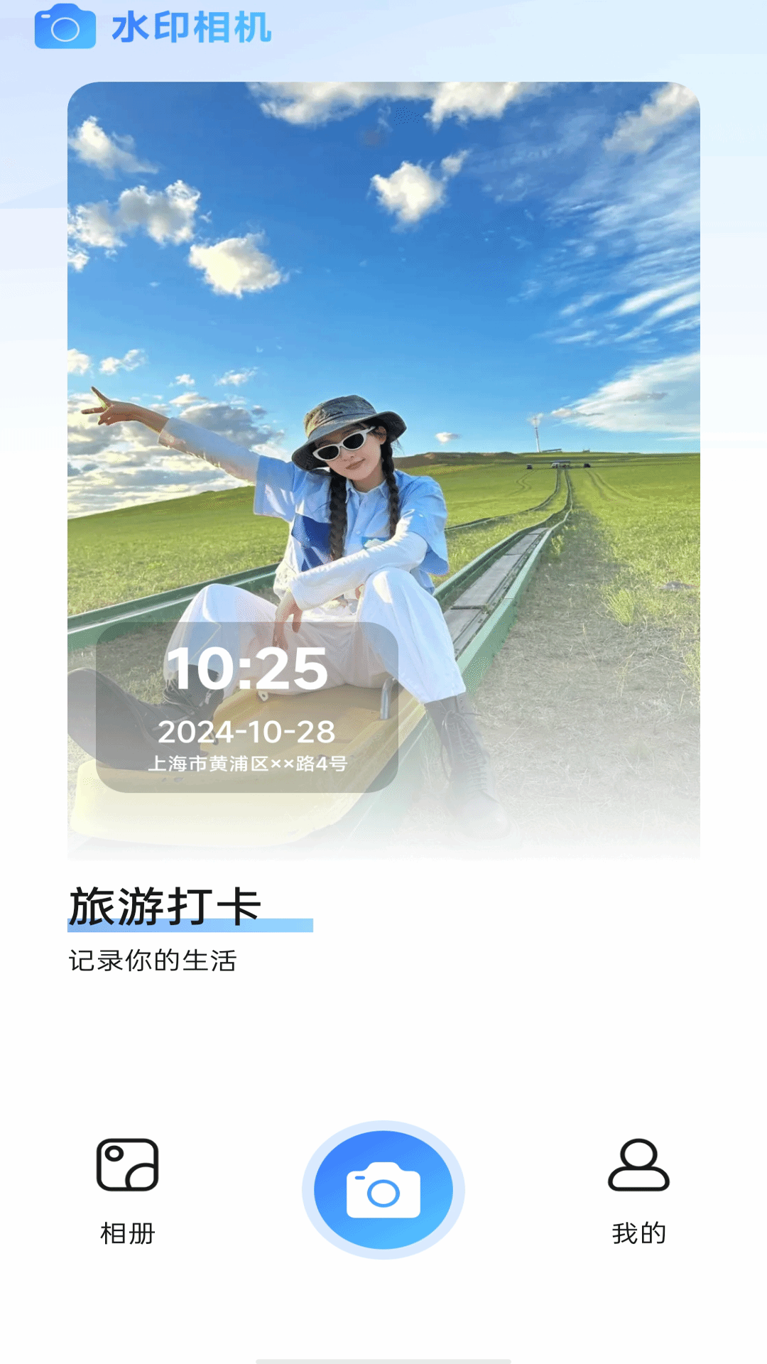 免费今拍水印相机软件安卓版?3: