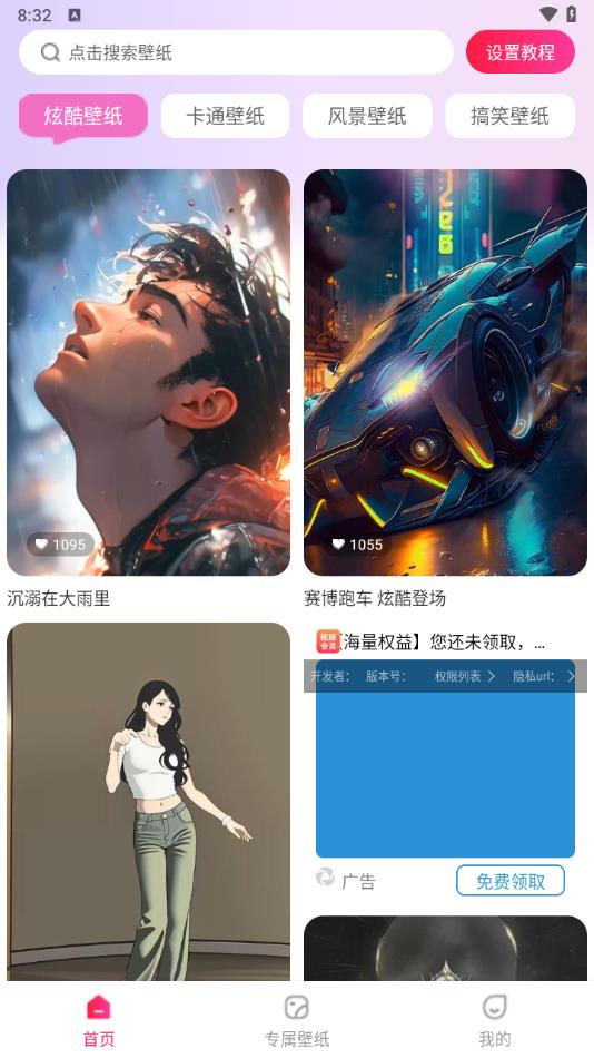 好运壁纸大全安卓版app?2: