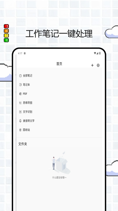 笔工阁安卓版软件?1: