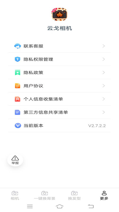 云戈相机软件下载?1: