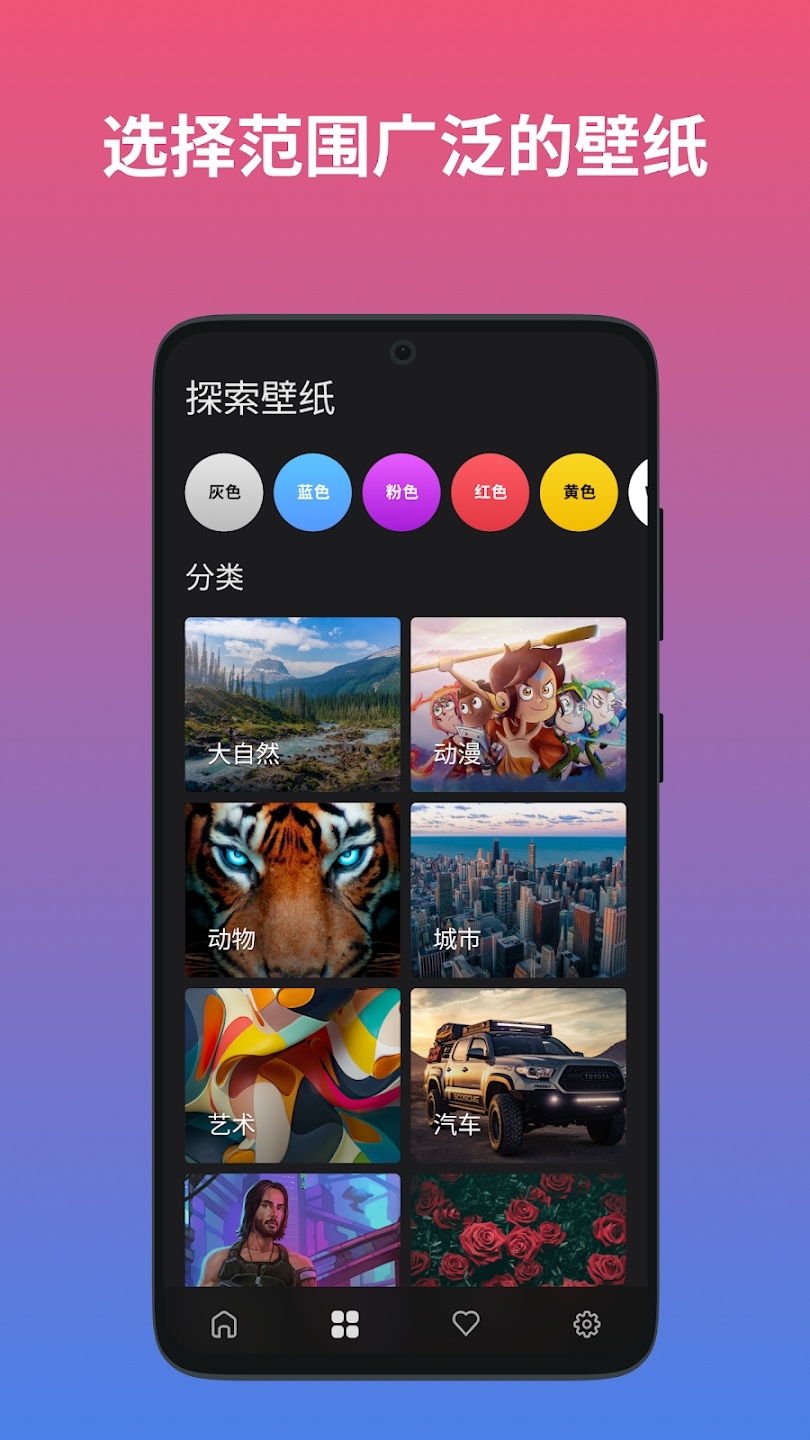 Wallgram壁纸最新版下载图片1