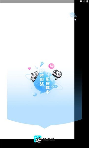 玩乐派社交软件下载?2: