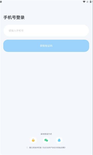 玩乐派社交软件下载?1: