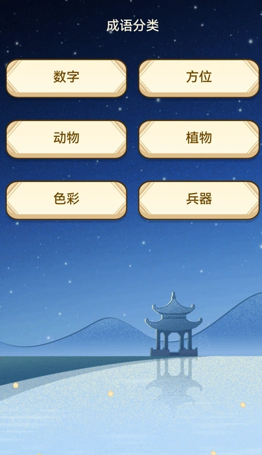 答题万事兴软件图片1