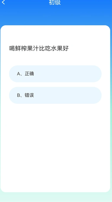 答题万事兴软件?2: