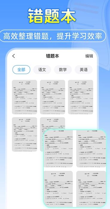 作业答案搜题帮软件?2:
