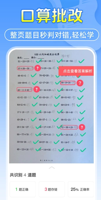 作业答案搜题帮软件?3: