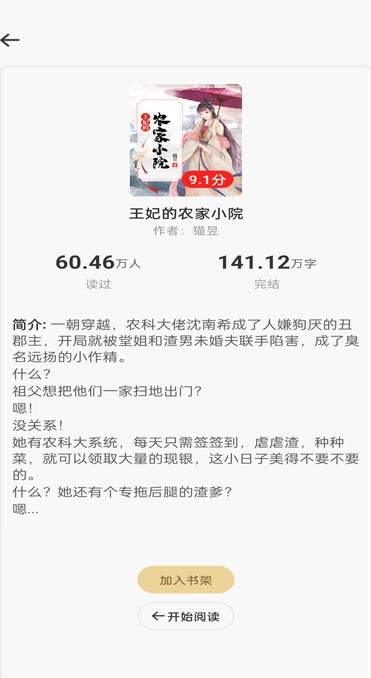 畅听免费小说软件?1: