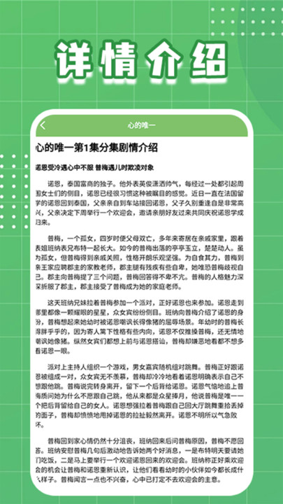 泰剧社投屏软件最新版图片1